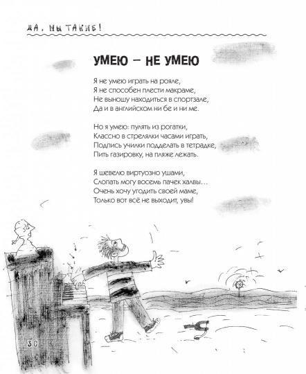 ПолуУмные стихи