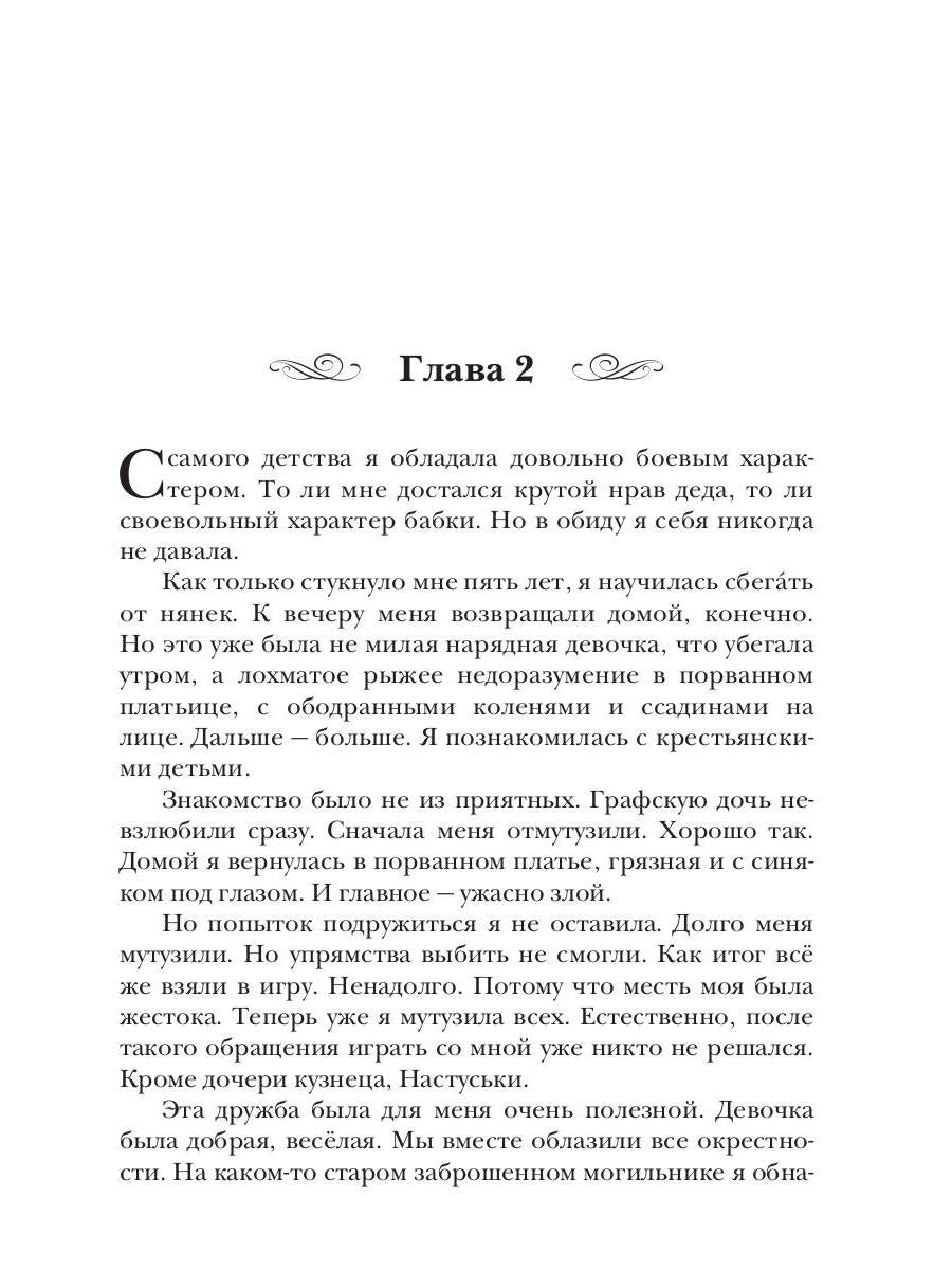 Заноза факультета некромантов