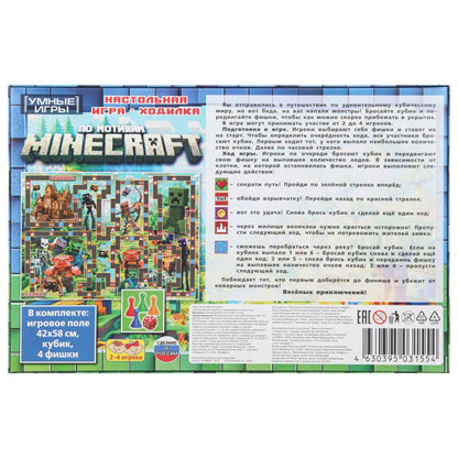 Pour motiver Minecraft. Настольная игра-ходилка. 217х330х27 mm. Умные игры в кор.20шт
