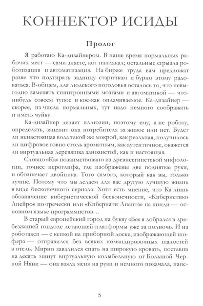 Побег из Вавилона