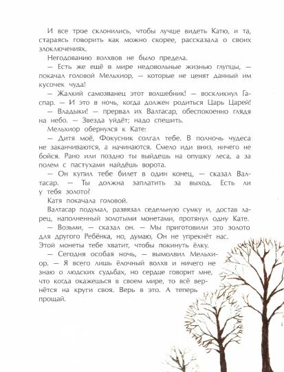Ангел. 2-е изд. Вып. 15