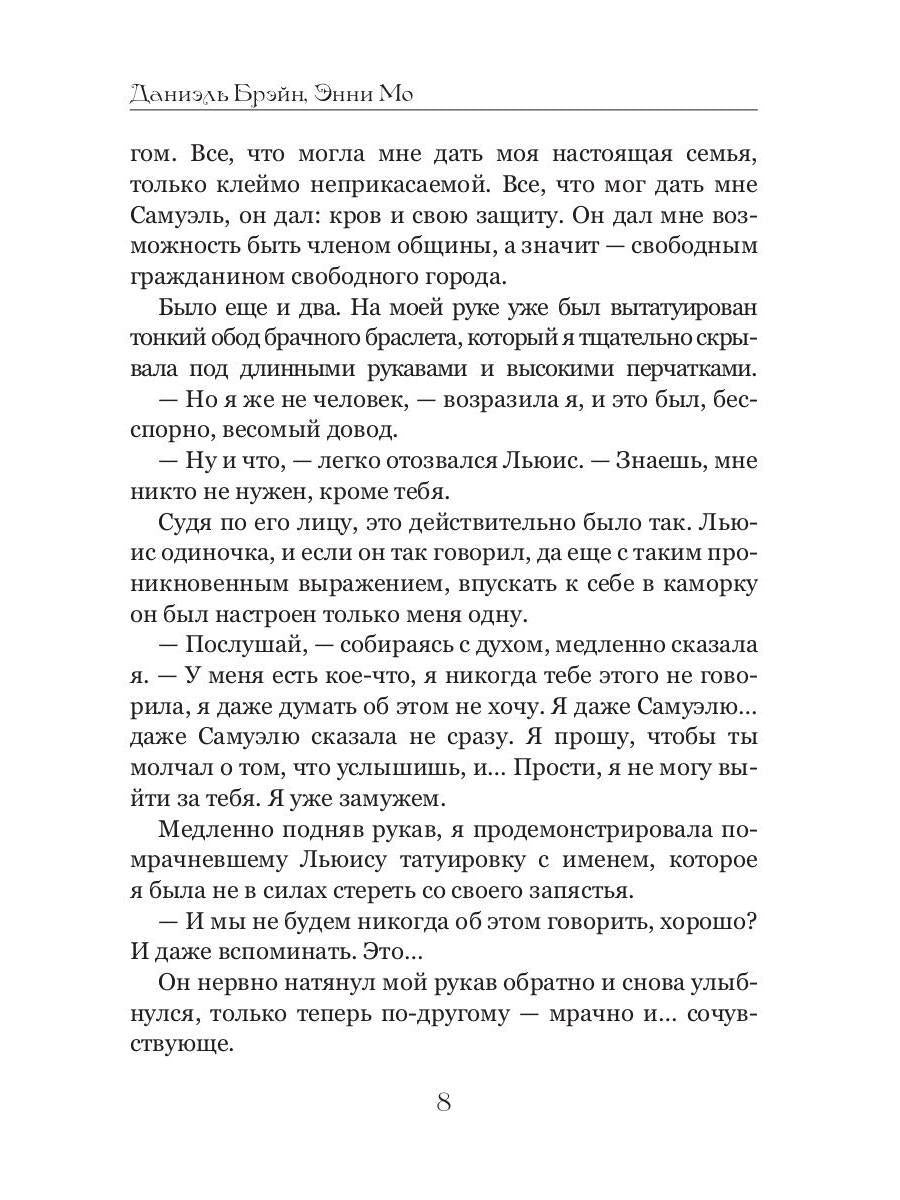 Книга монстров