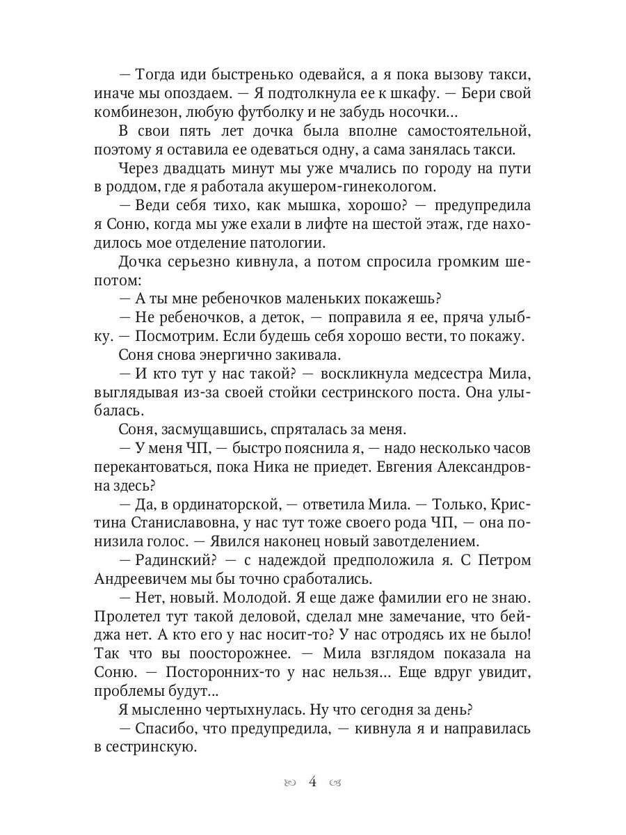Акушерку вызывали? или Две полоски на удачу