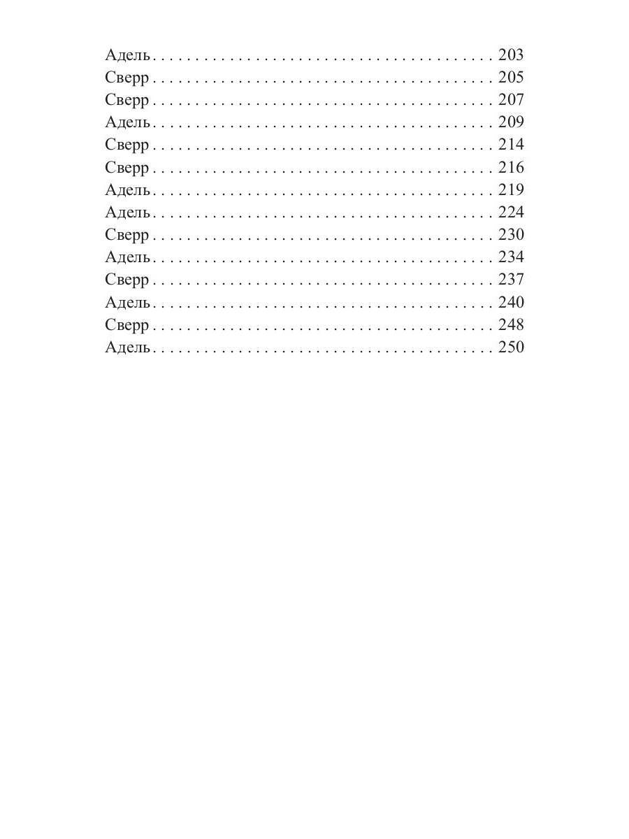 Прислужник для дракона