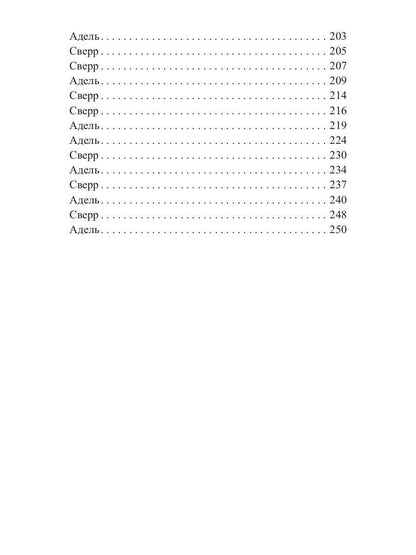 Прислужник для дракона