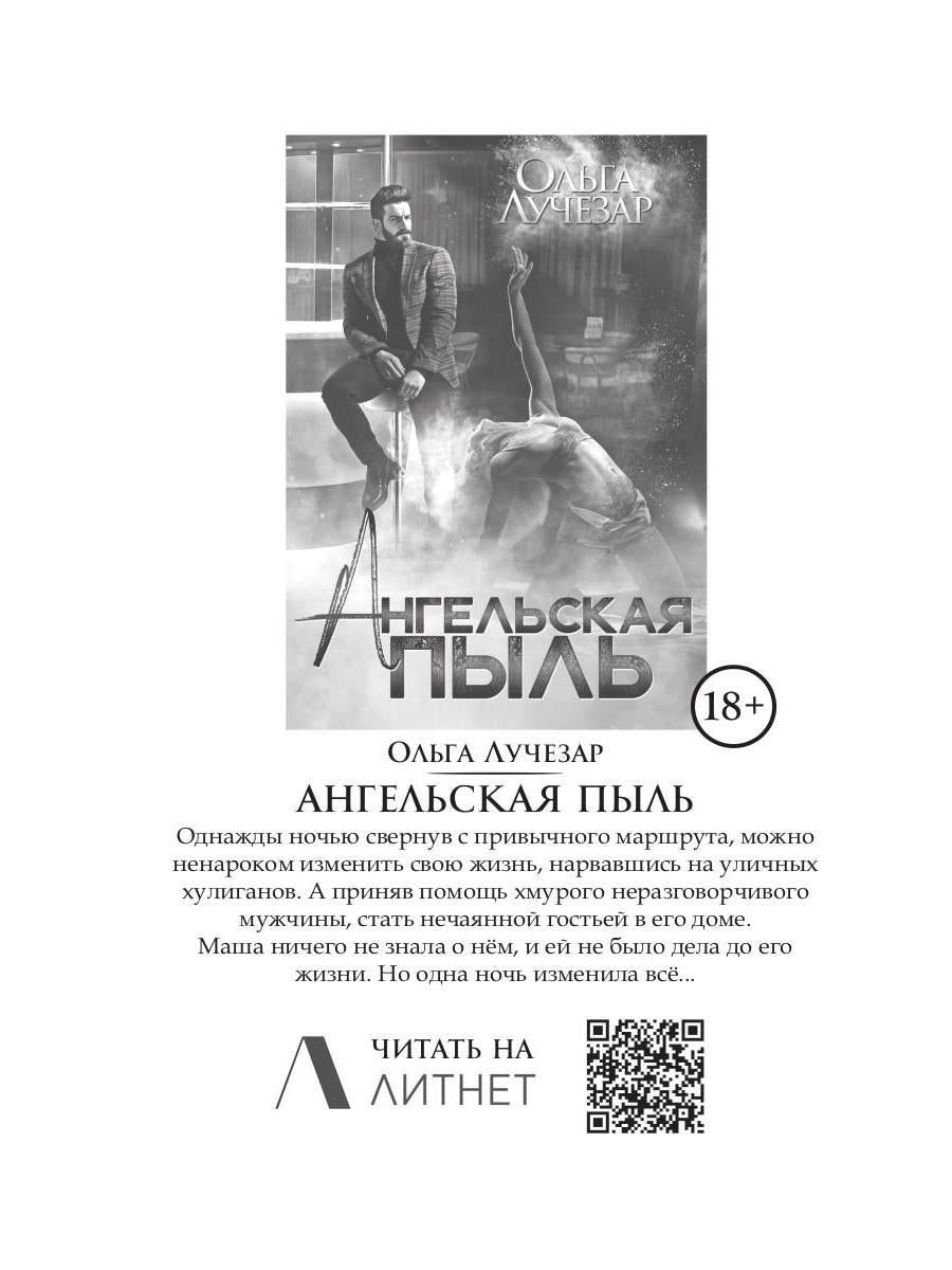 Рип.ЩитЛюбви.Коллектор(эрот.драма)