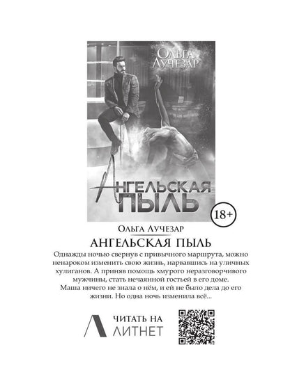 Рип.ЩитЛюбви.Коллектор(эрот.драма)