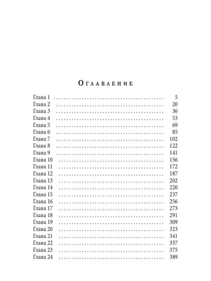 Волшебство on-line