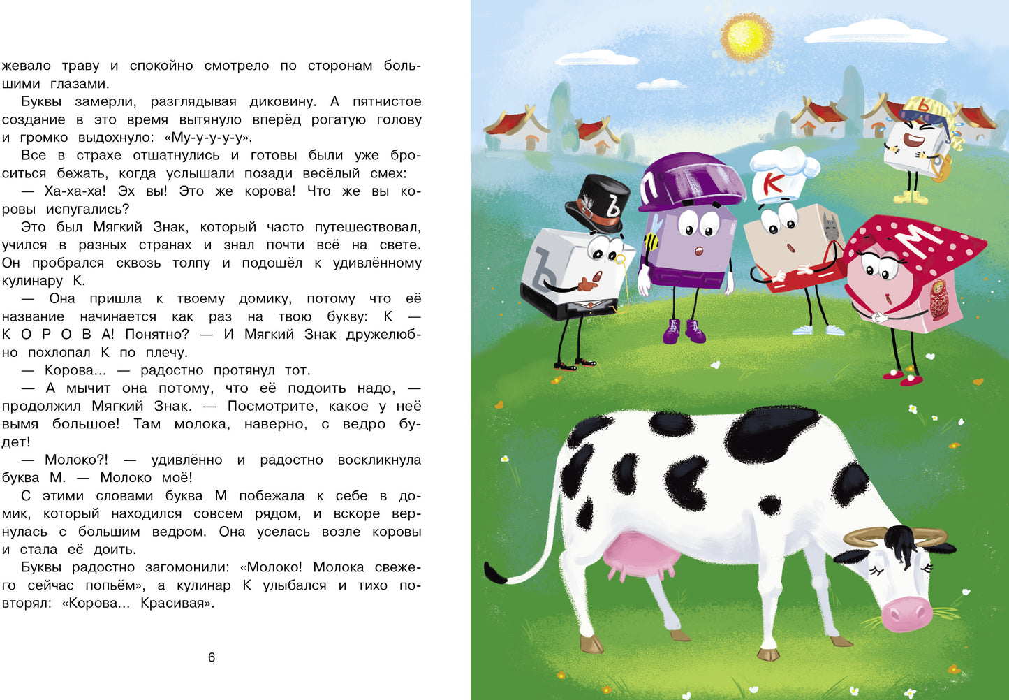 Буквария
