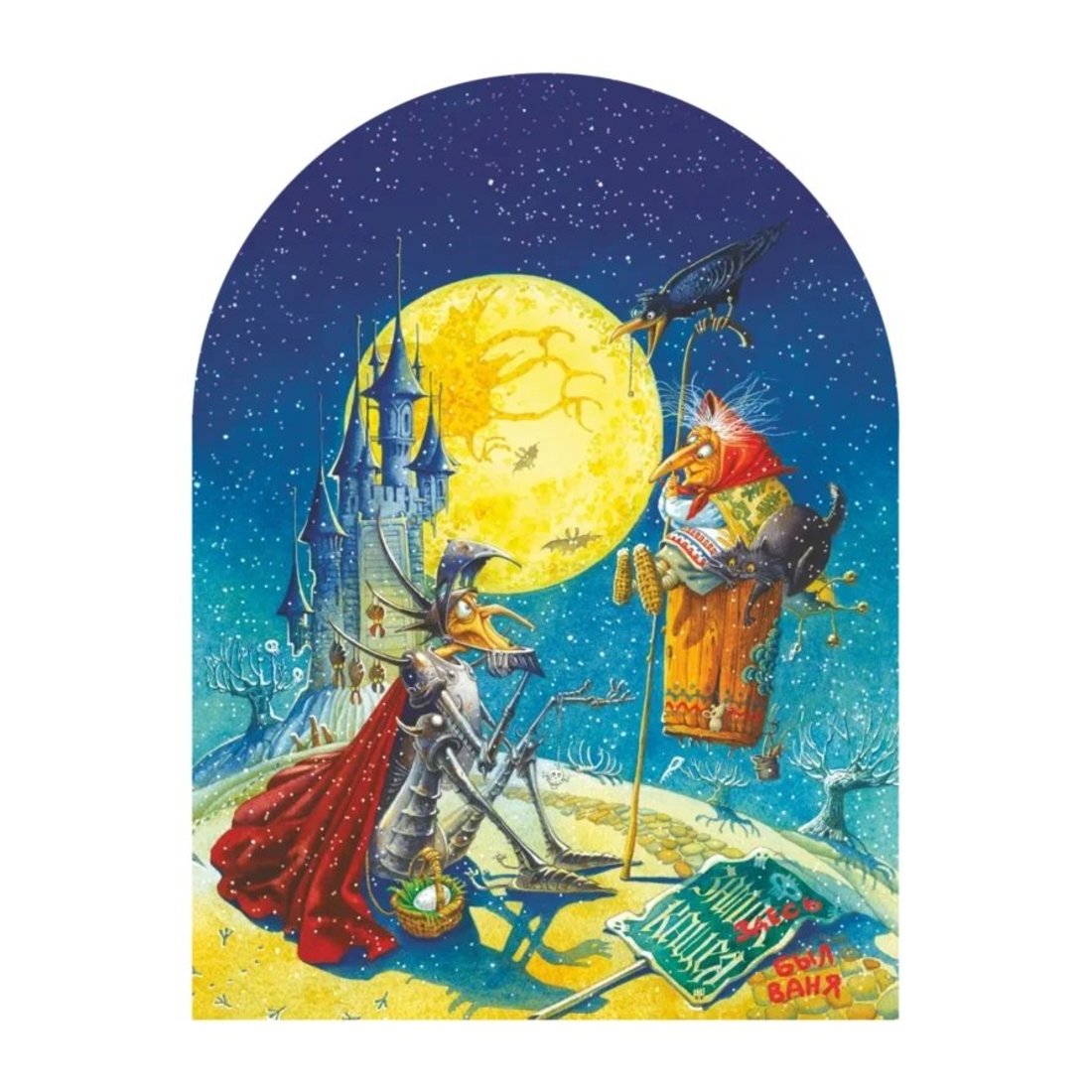 Пазл деревянный Кощеева дружба, 45 дет