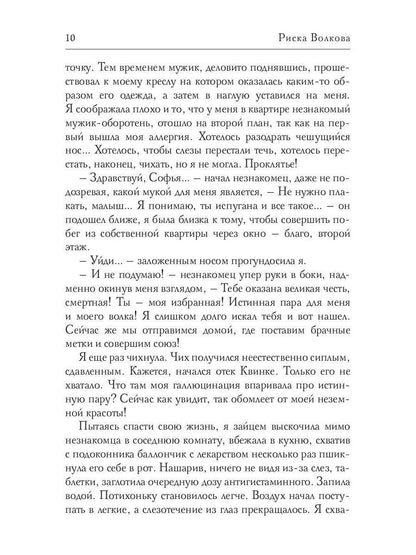 Кыш! У меня аллергия!