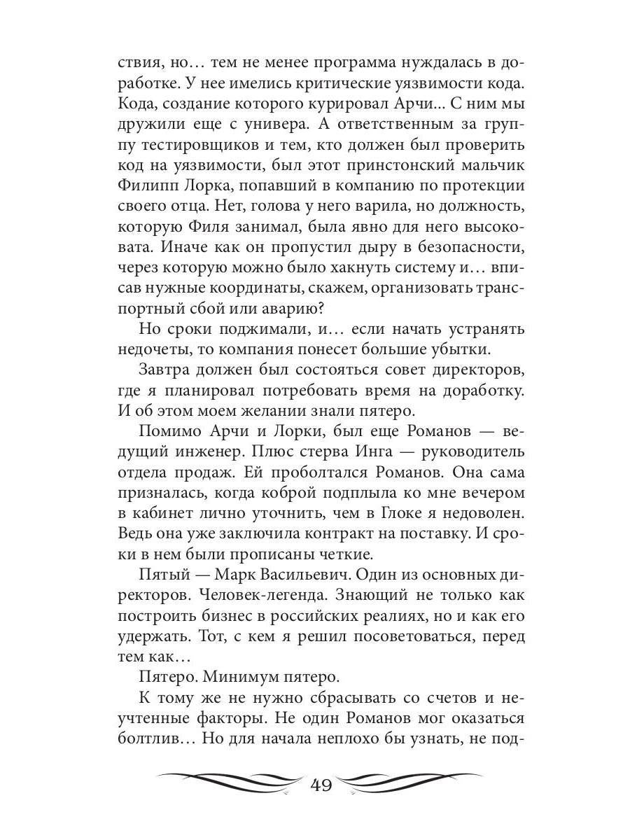 Фотографов с рук не кормить (с автографом)