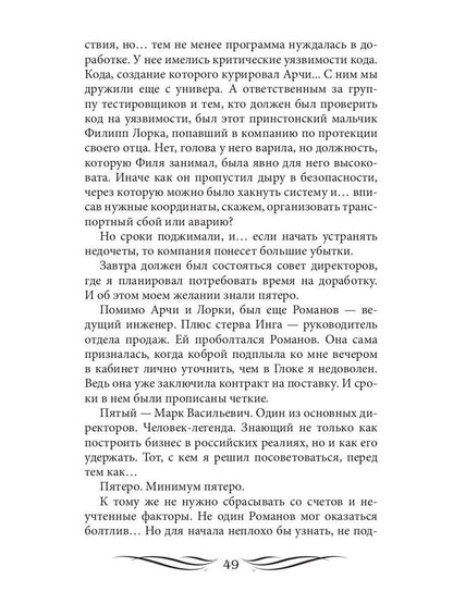 Фотографов с рук не кормить (с автографом)