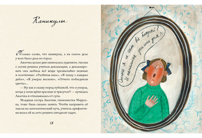 Рассказы: [сб. рассказов] / Н. А. Тэффи; ил. В. П. Поповой. — М. : Нигма, 2016. — 264 с. : ил.