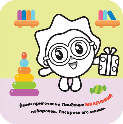 Малышарики. Гармошки-развивашки. Большой-маленький