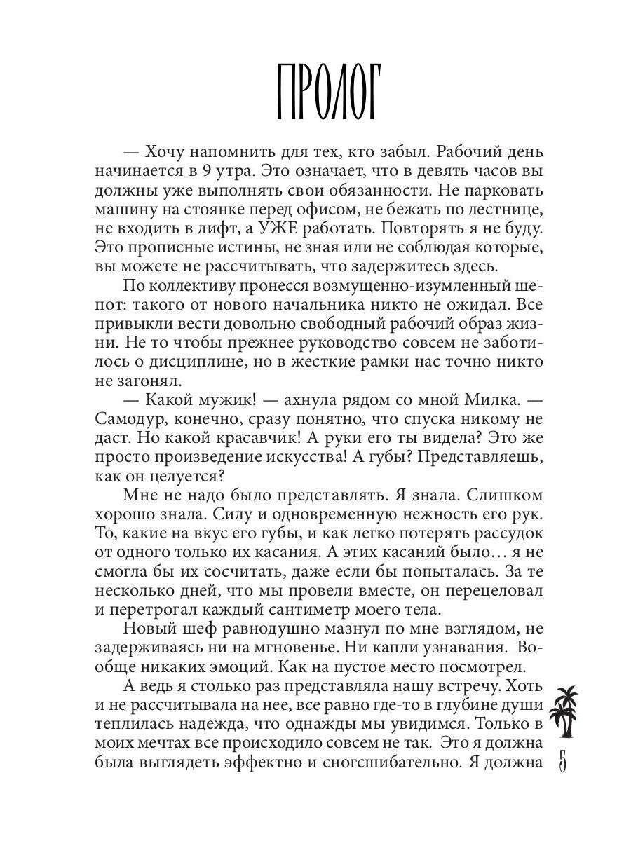 Курортный роман? Продолжение следует