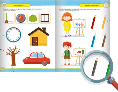 Развивающие задания для дошкольников. Учимся думать