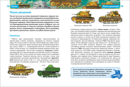 Tanki (ДЭР)