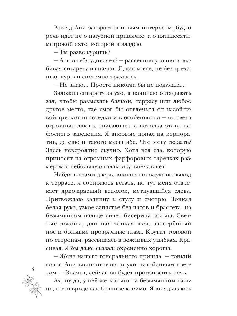 Только между нами