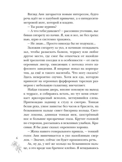 Только между нами