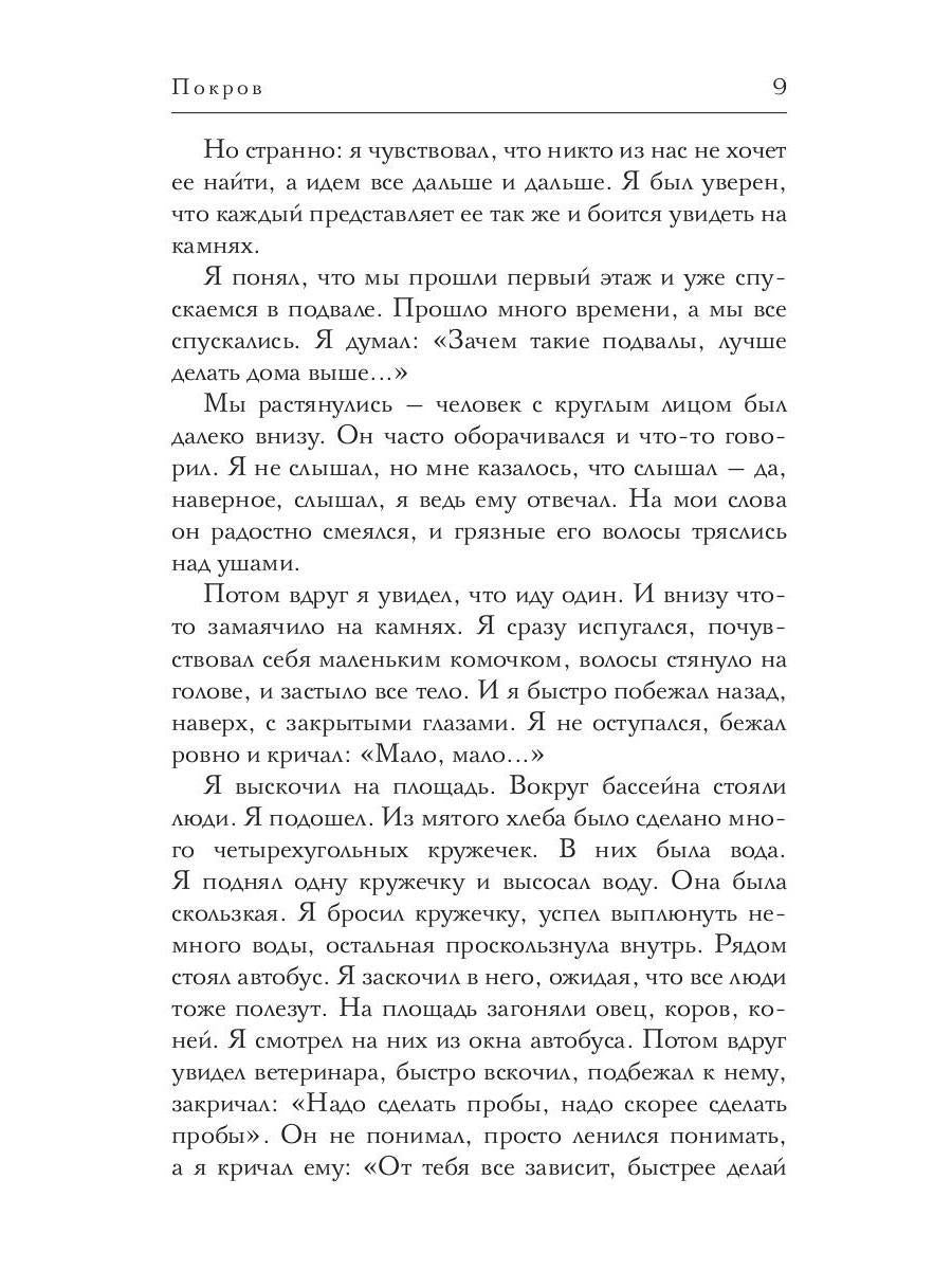 Уходящая улица