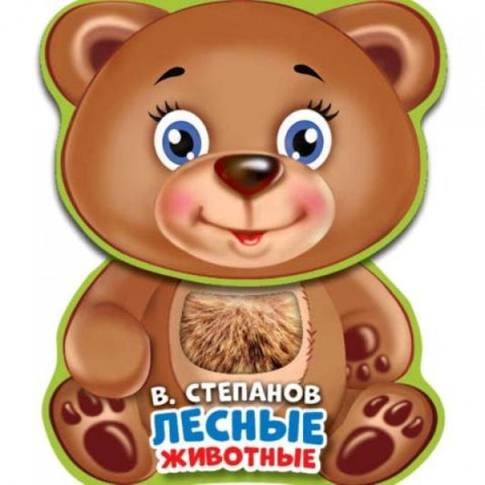 Лесные животные Степанов В.А. (книга EVA с фиг. выр., такт. эл-т.) 130x93мм 10стр Умка в кор.2*24шт