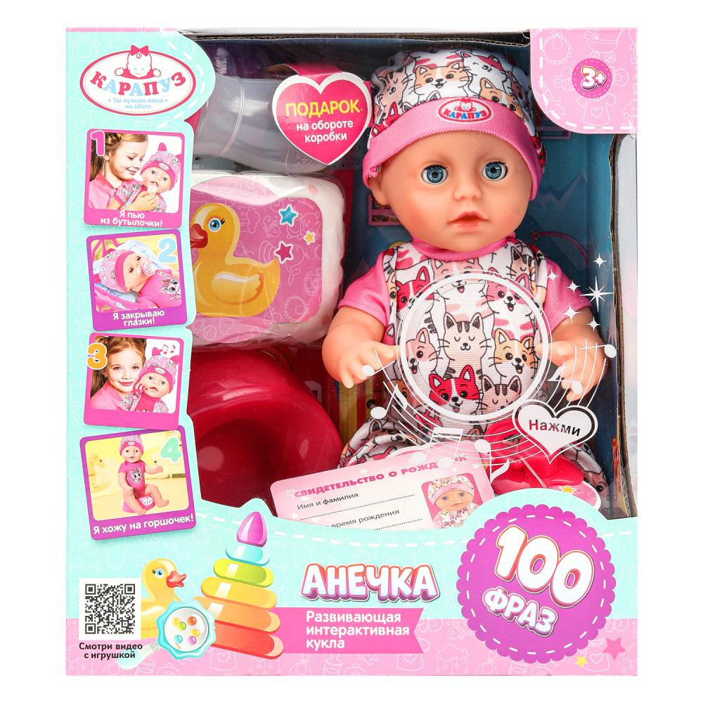 Пупс озвучивает 25см, Шаинский музыка пьет, пишет, закр. глазки, 4акс, 100 фраз КАРАПУЗ в кор.24шт