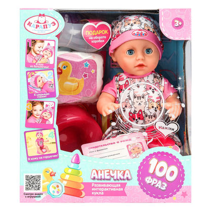 Пупс озвучивает 25см, Шаинский музыка пьет, пишет, закр. глазки, 4акс, 100 фраз КАРАПУЗ в кор.24шт