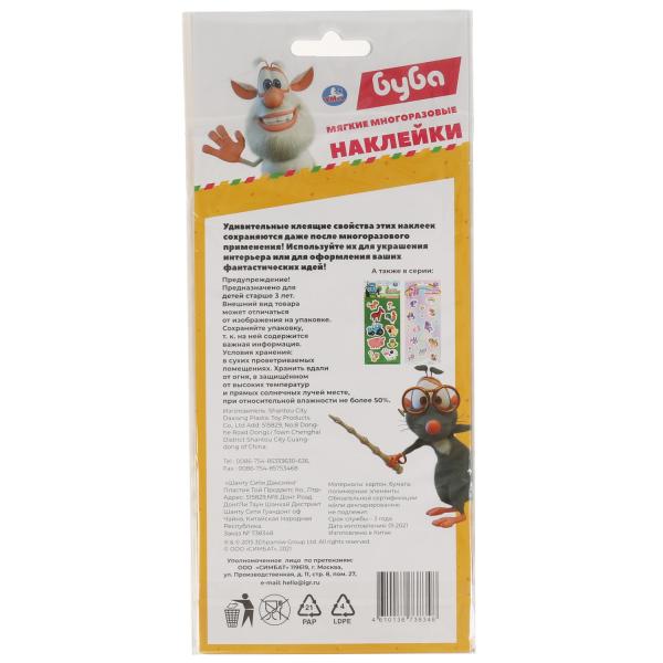 Мягкие многораз. Autocollants 97*227mm БУБА Умка уп-10шт в кор.40уп