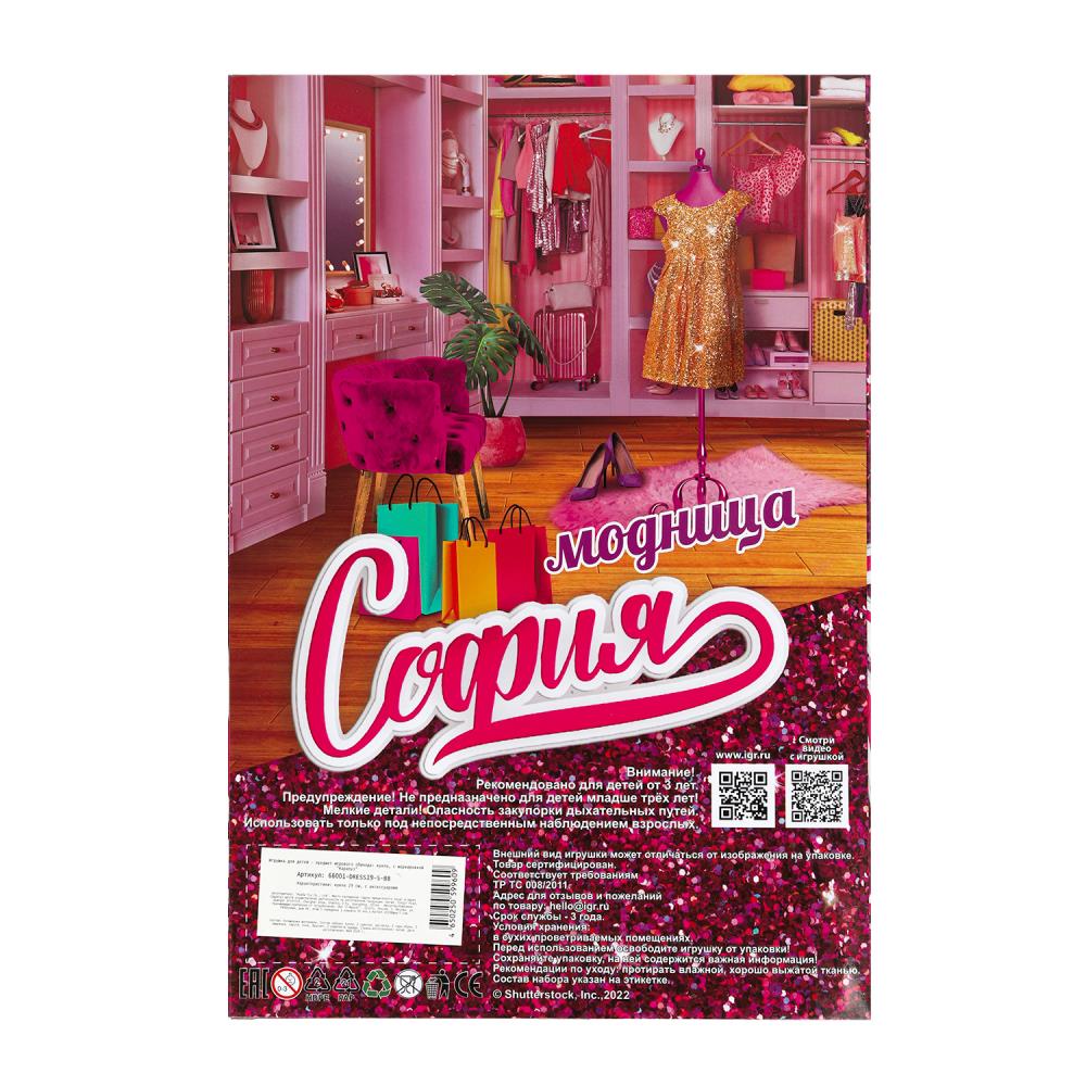 Кукла София 29 см, руки и ноги сгиб, 2 комплекта одежды, акс, кор КАРАПУЗ в кор.24шт