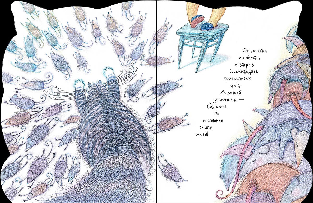 Как Кот стал Котом Котофеичем (вырубка)