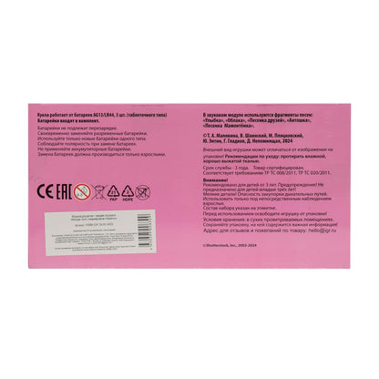 Пупс озвучивает 25см, Шаинский музыка пьет, пишет, закр. глазки, 4акс, 2000 слов КАРАПУЗ в кор.24шт