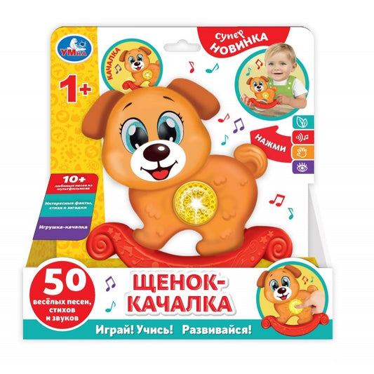 Щенок-качалка Синий ТРАКТОР 50 песен,стихов,звуков.свет.кор.бат. Умка в кор.72шт