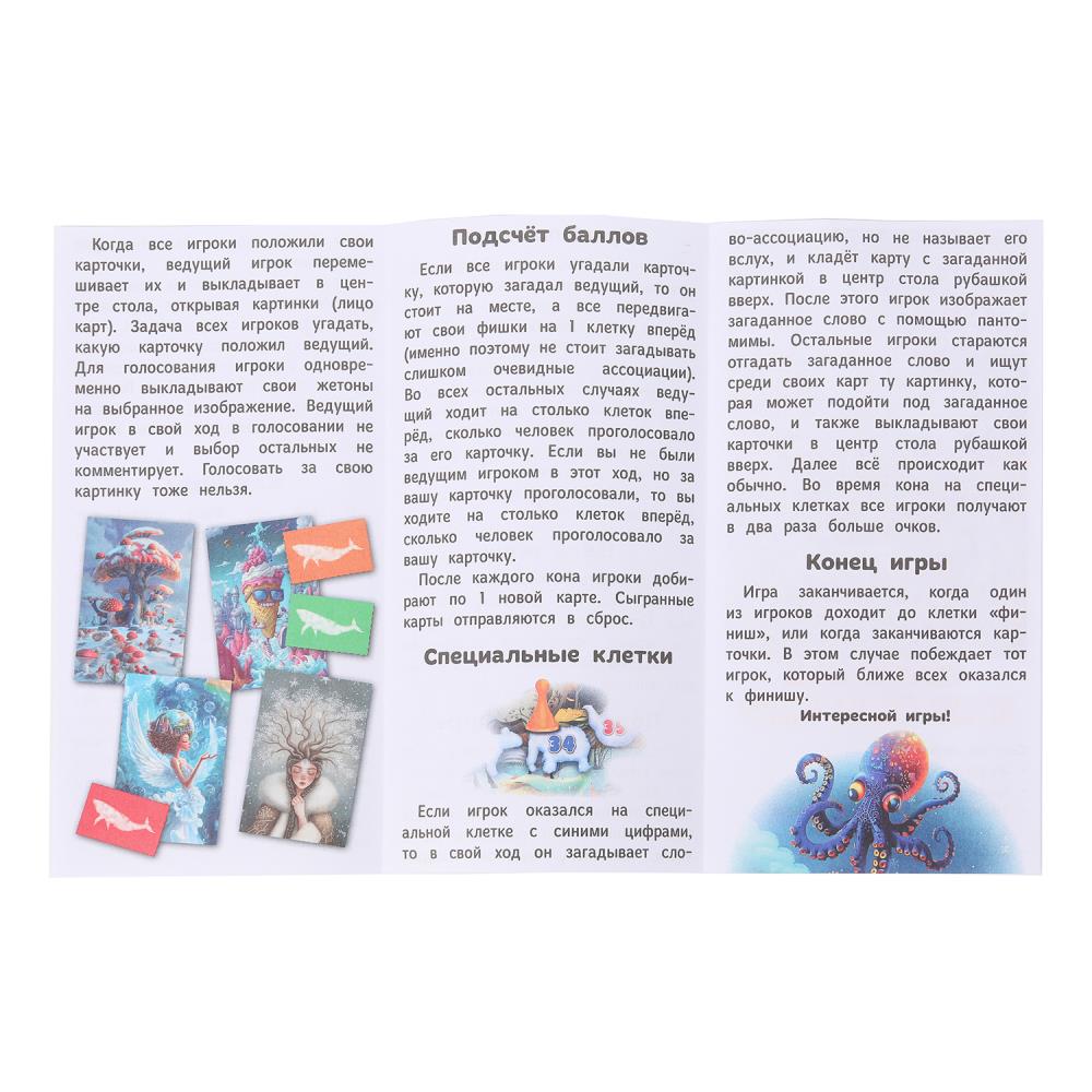 Изображариум. Настольная игра-квадрат. 40 карточек. 300х300х50 мм. Умные игры в кор.10шт