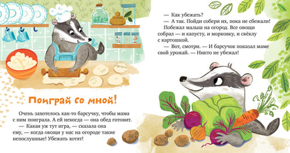 Сундучок семейных сказок. Забота о близких/Ульева Е.