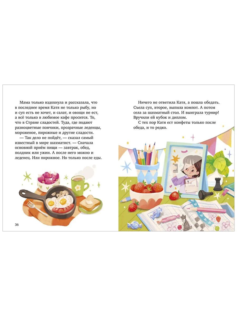 Полезные сказки. Сказки про полезные привычки/Минаева К.