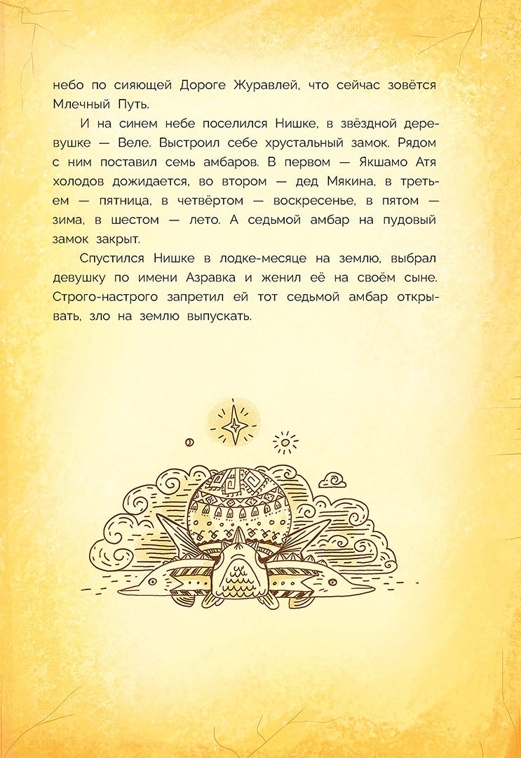 Новогодний калейдоскоп и легенды Дрыгунца: сказка