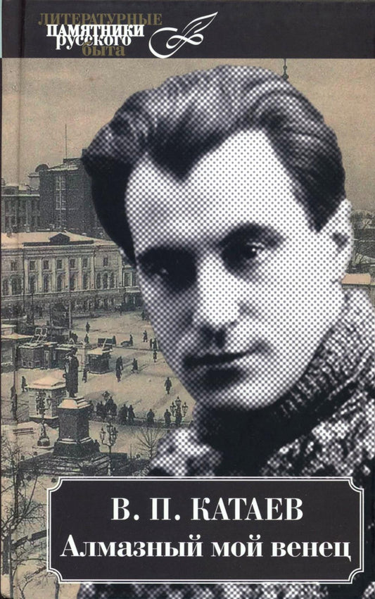 Встречи и впечатления