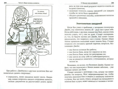 Заставь свой мозг работать