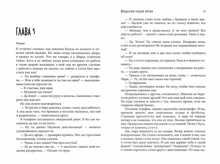 Рип.Снежная Предлагаю только интим