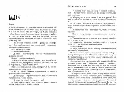 Рип.Снежная Предлагаю только интим