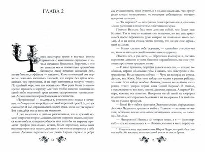 Попаданка на бис. Том II