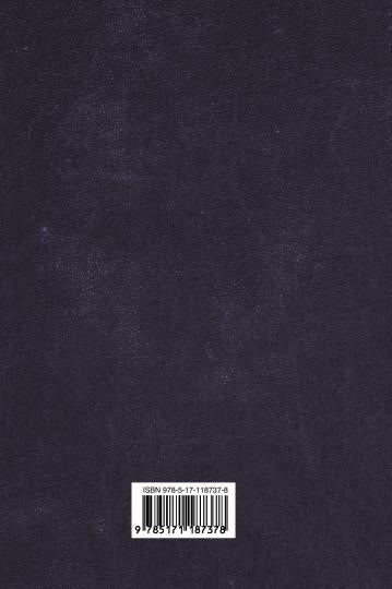 Три мушкетера. Двадцать лет спустя