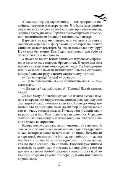 Один на один. Бессонница