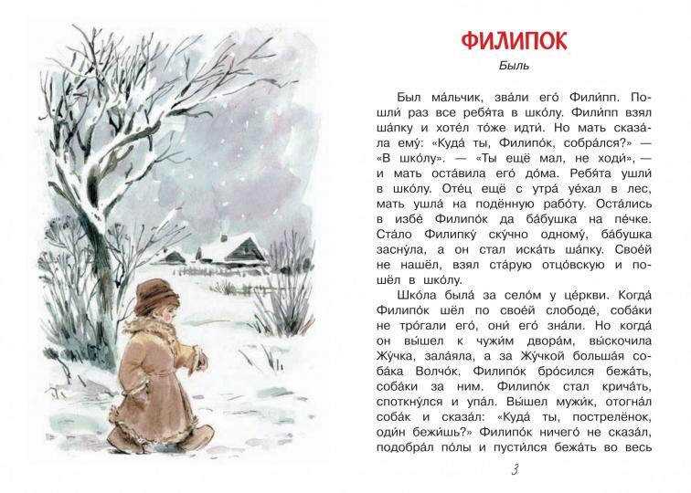 ЧС Лев и мышь. Рассказы и сказки