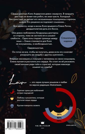 Обещания и гранаты. Специальное издание