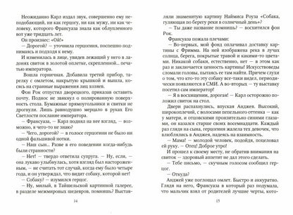 Пять сердец Сопряжения. Кн. 1