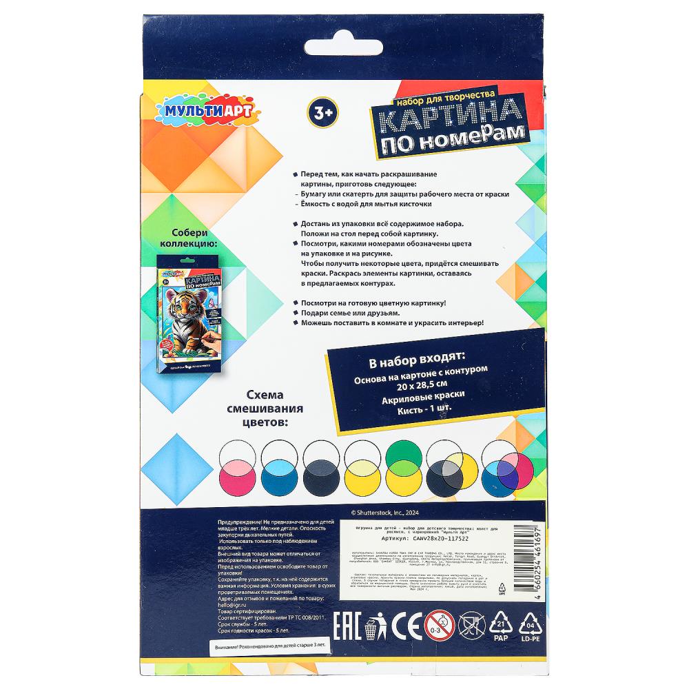 Étui en carton avec numéro 28,5*20 cm pour le modèle AP dans le cadre 48 pouces