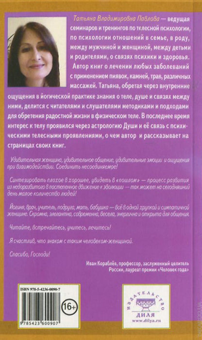 Методика исполнения желаний. Лечение, обучение, красота, счастье