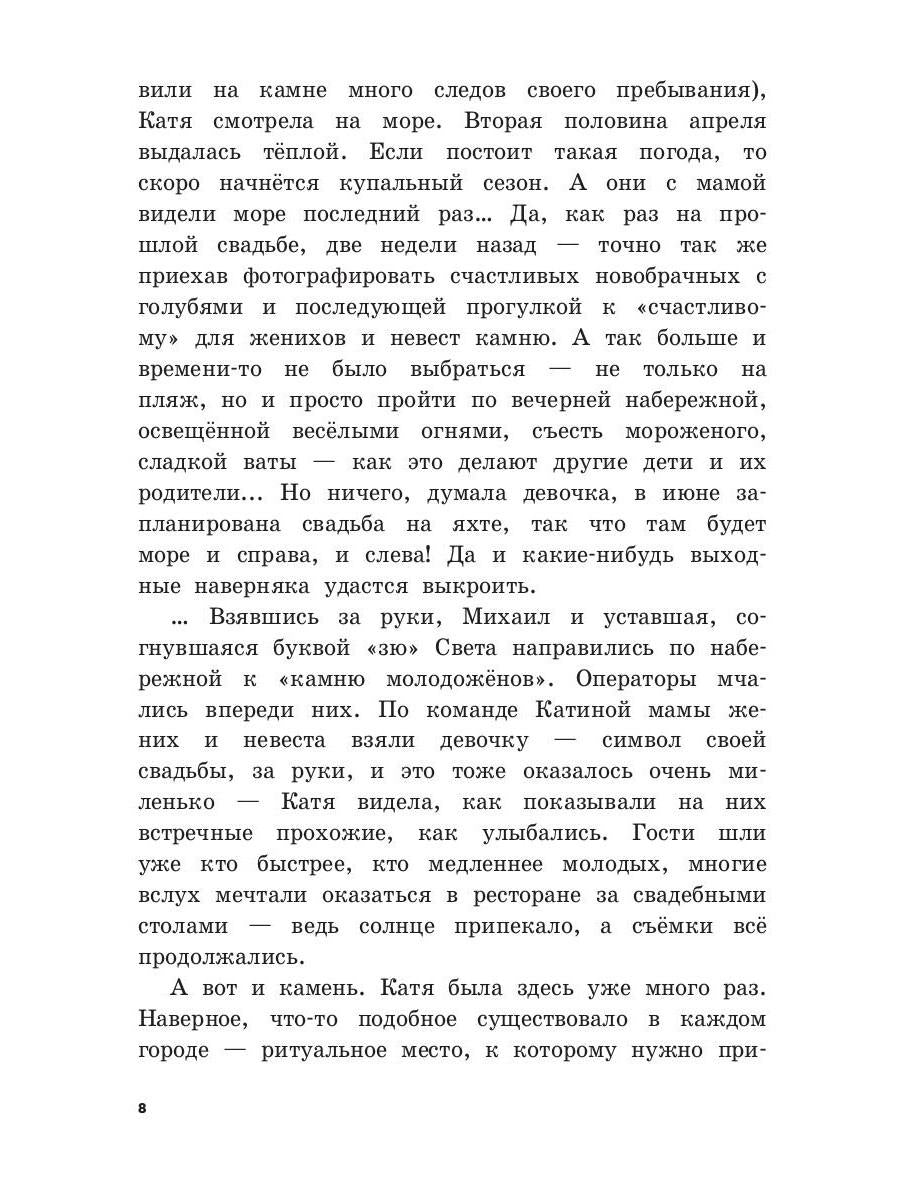 Прогулки со звездой